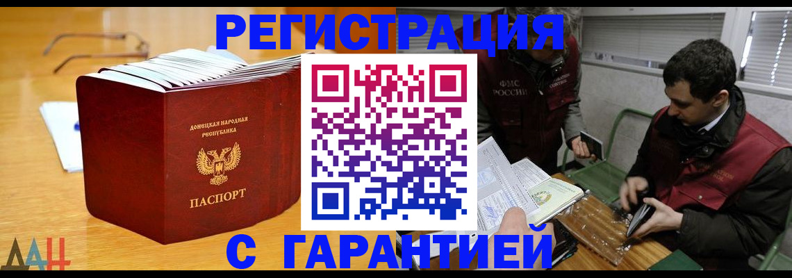 временная регистрация собственник в Сахалинской области