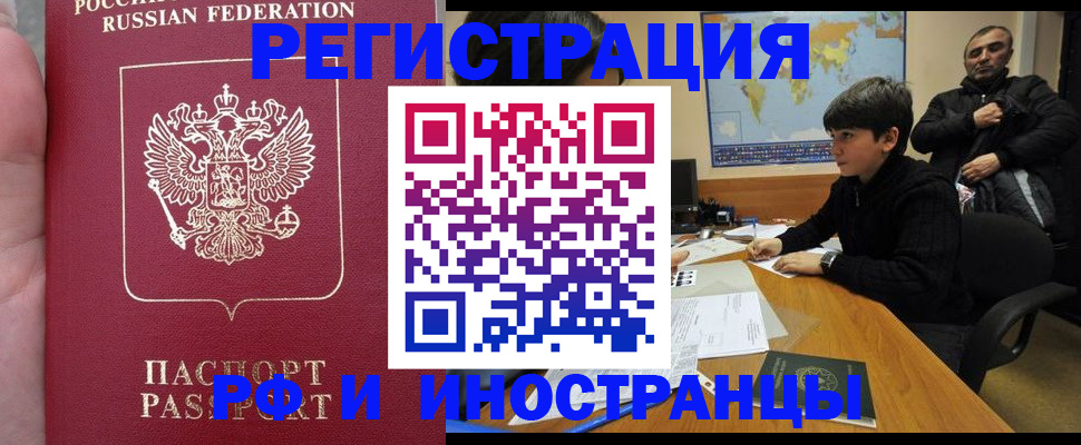 временная регистрация поиск в Сахалинской области