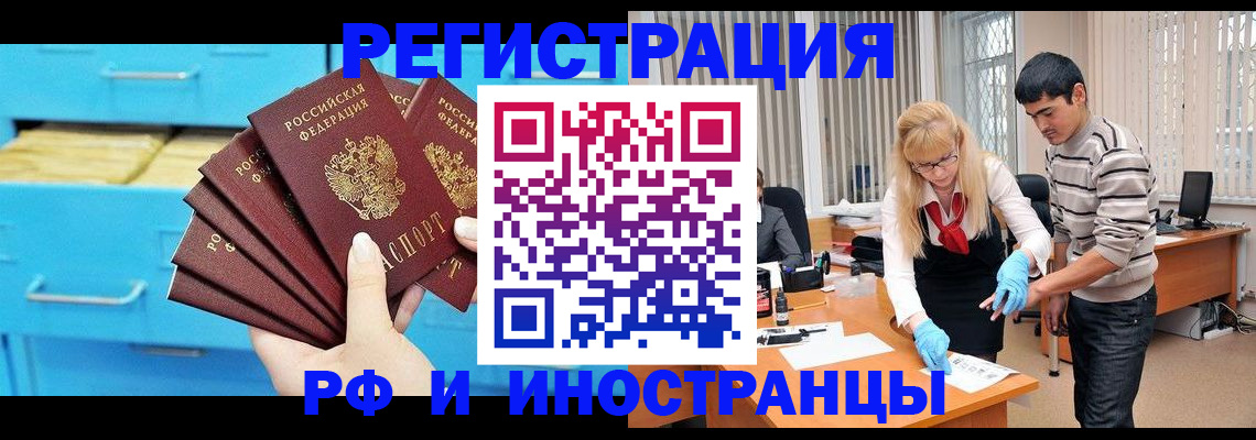 временная регистрация надежно в Сахалинской области