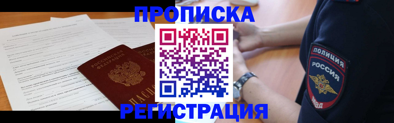временная регистрация госуслуги в Сахалинской области