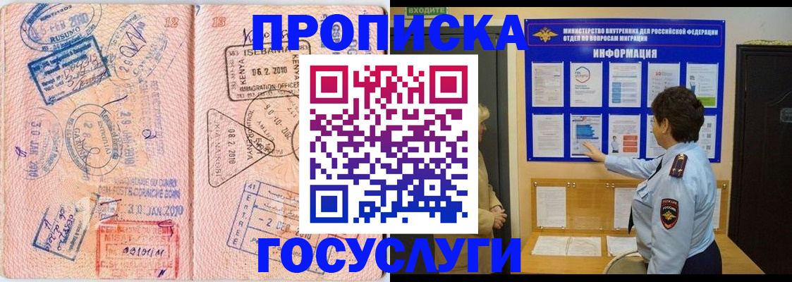 прописка паспорт в Сахалинской области