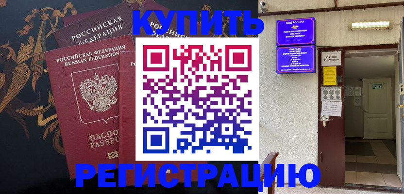 временная прописка в Сахалинской области