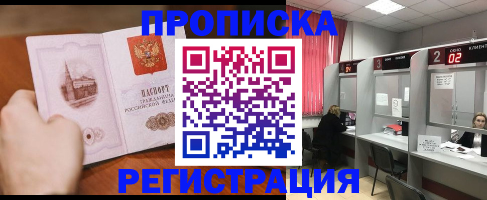 временная регистрация для школы в Сахалинской области