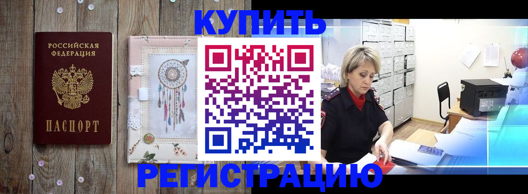 прописка в Сахалинской области